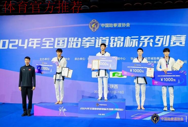 中国跆拳道协会完成届中调整 张智当选主席