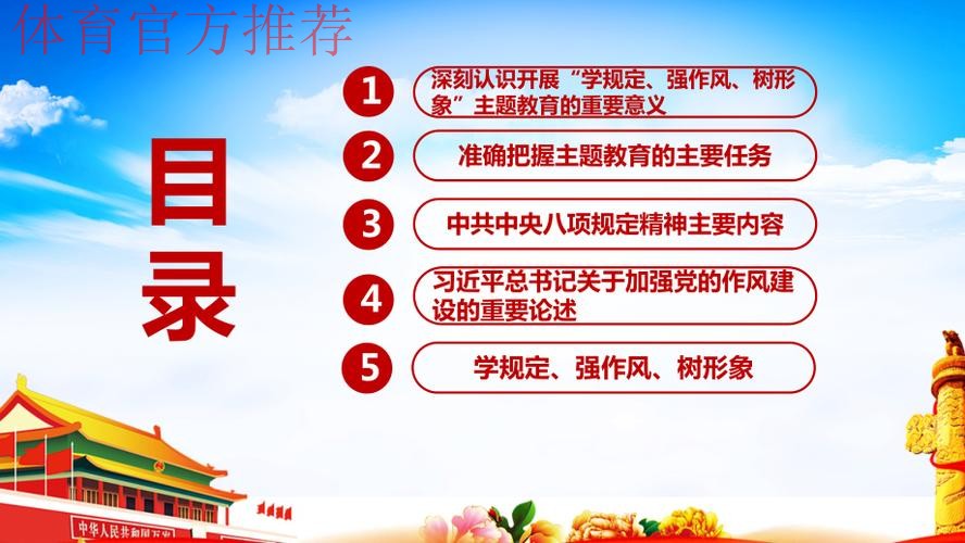 学规明纪强作风 实干笃行树行风 学规明纪强作风 实干笃行树行风