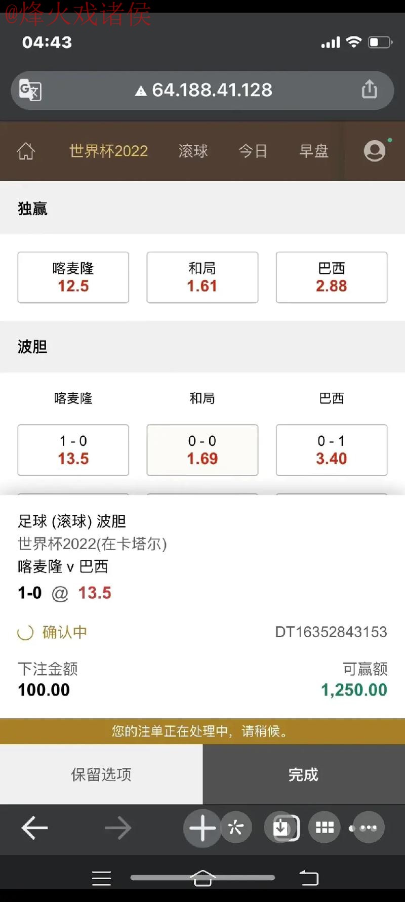 深入探讨世界杯下注的正规与最佳平台选择