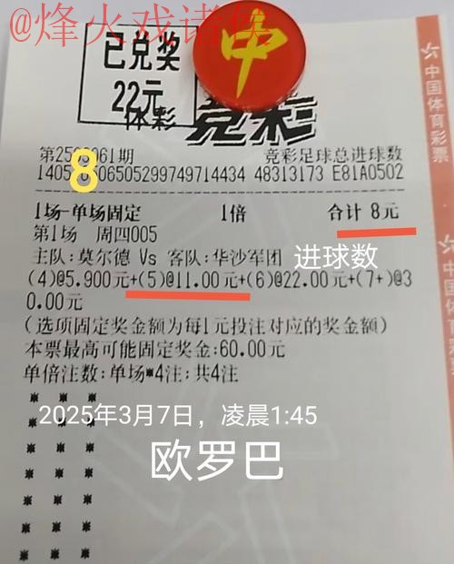 世界杯外围投注技巧和入口地址解析