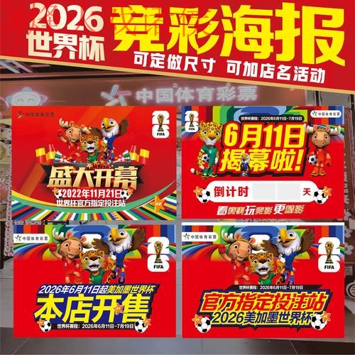 实时全站世界杯投注攻略解析 实时全站世界杯投注攻略解析