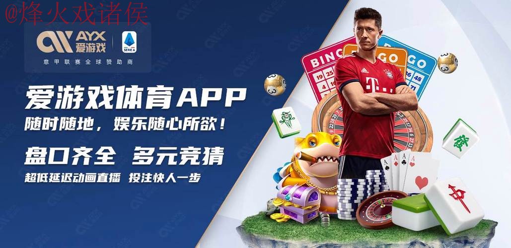 探索世界杯买球APP下载最佳选择指南 探索世界杯买球APP下载最佳选择指南