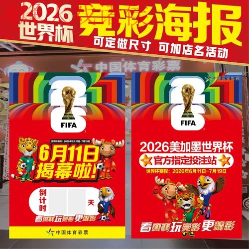 实时全站世界杯投注攻略解析 实时全站世界杯投注攻略解析