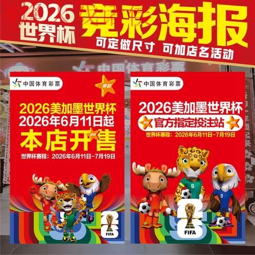 实时全站世界杯投注攻略解析 实时全站世界杯投注攻略解析