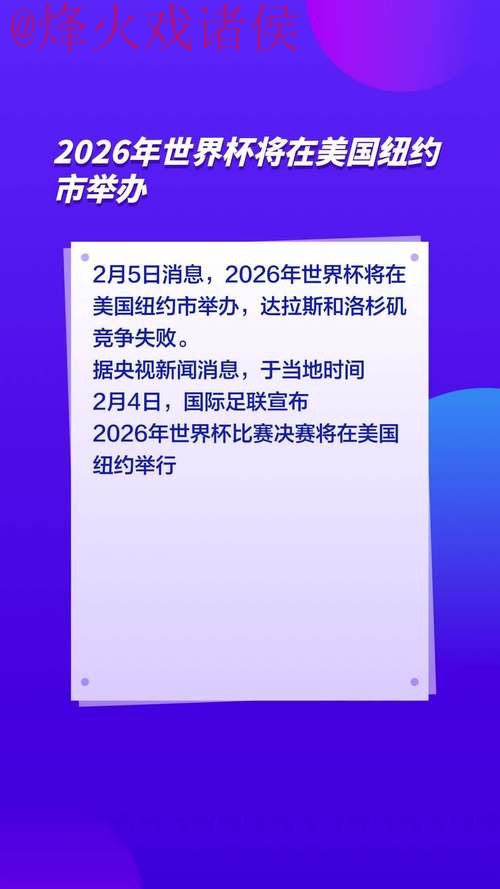 轻松访问2026世界杯下注:苹果全新安全平台 轻松访问2026世界杯下注:苹果全新安全平台